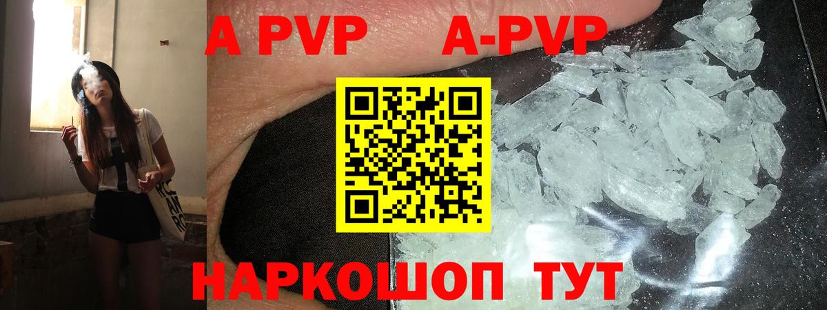Alpha PVP СК КРИС  A-PVP  Вход с VPN  Клинцы  Альфа ПВП СК КРИС  Alpha-PVP кристаллы 