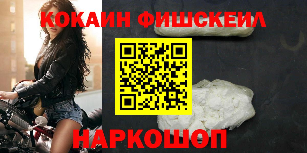 Клинцы  COCAIN 97%  магазин  наркотиков  Вход с VPN 