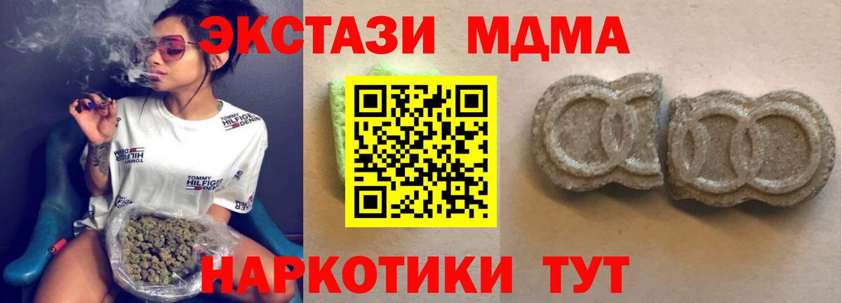 Клинцы  Ecstasy  Вход с VPN  ЭКСТАЗИ 280мг 