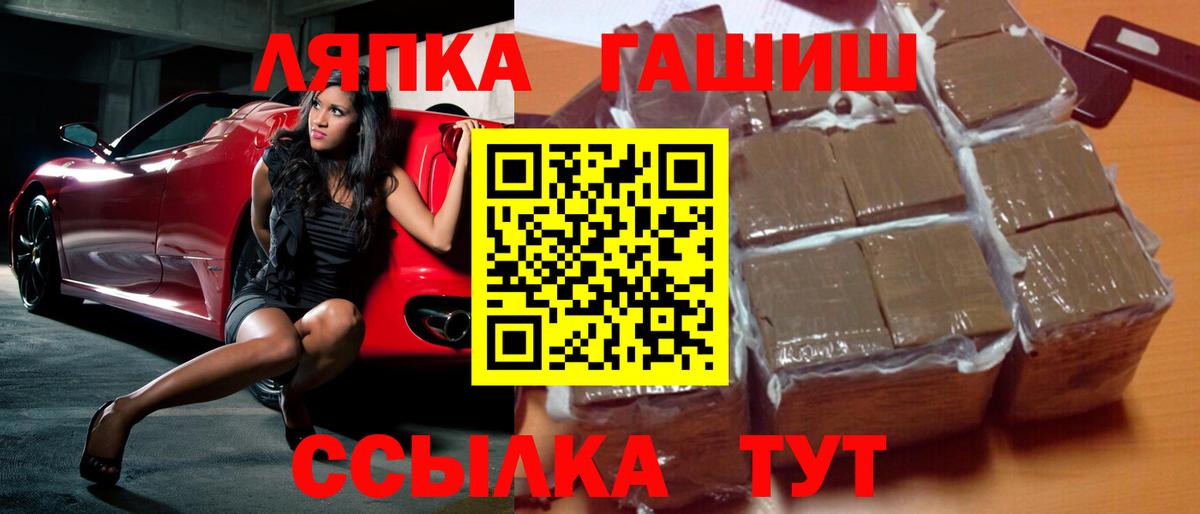 Гашиш гашик Клинцы