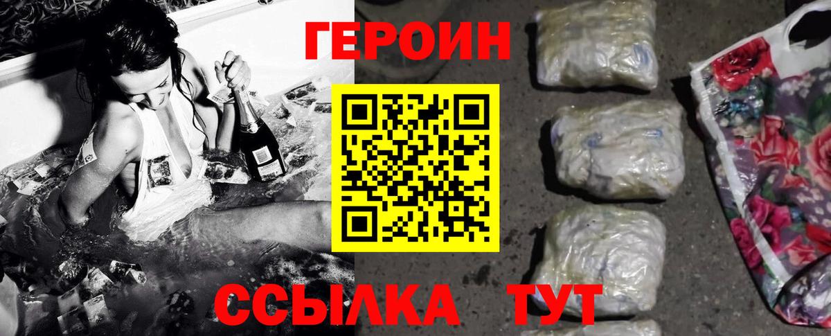 Клинцы  ГЕРОИН гречка  Вход с VPN 