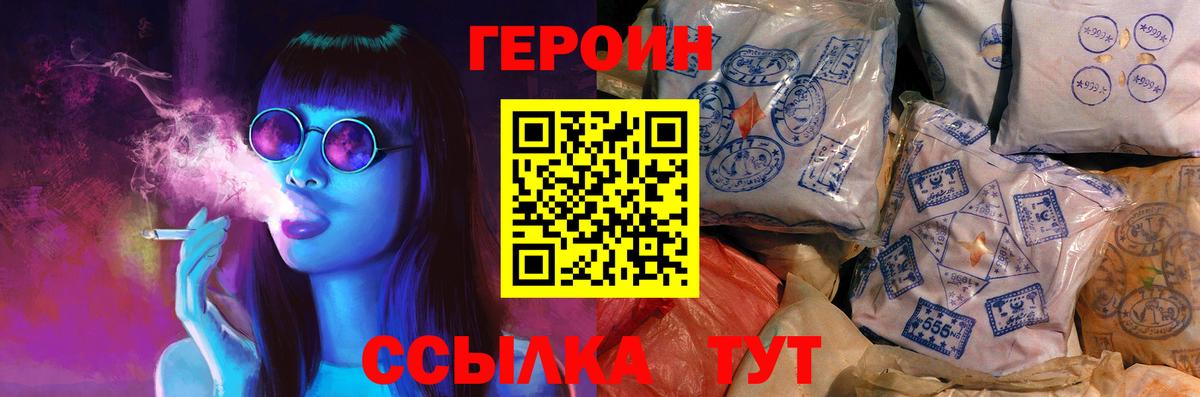 ГЕРОИН Афган Клинцы