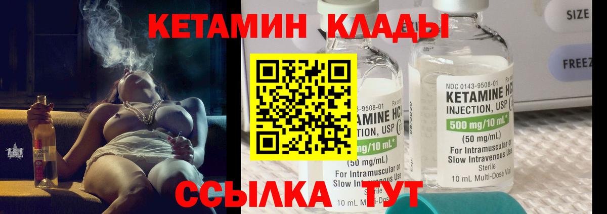 Кетамин ketamine  Вход с VPN  Кетамин VHQ  Клинцы 