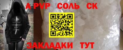 apvp Кулебаки