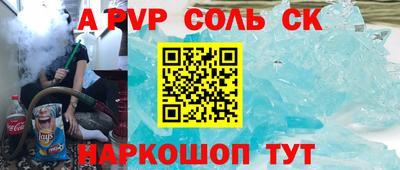 a pvp Кунгур