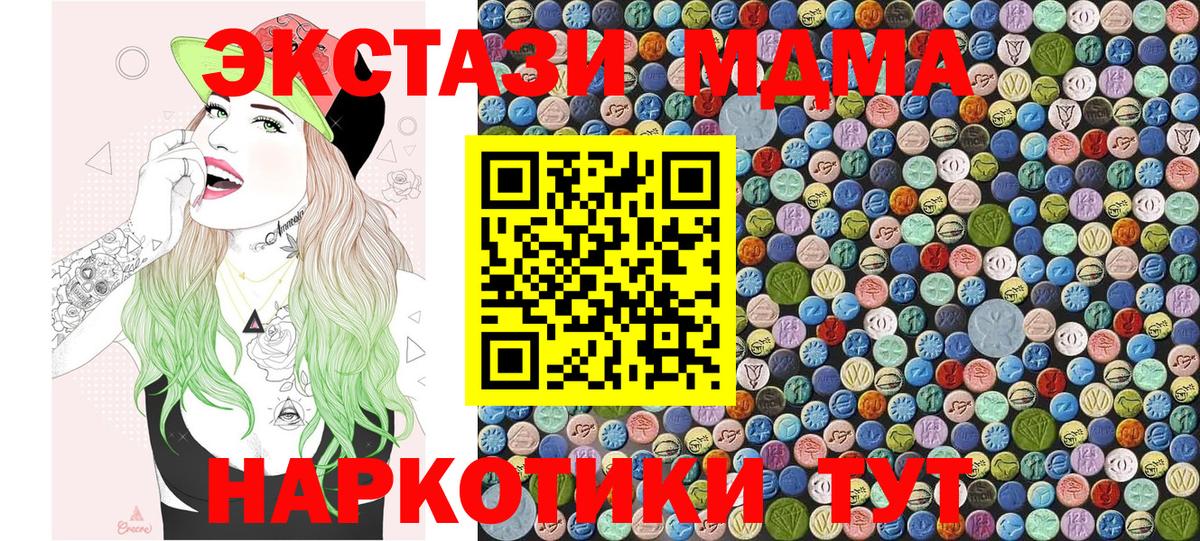 МДМА VHQ  MDMA crystal  Клинцы  MDMA  Вход с VPN 