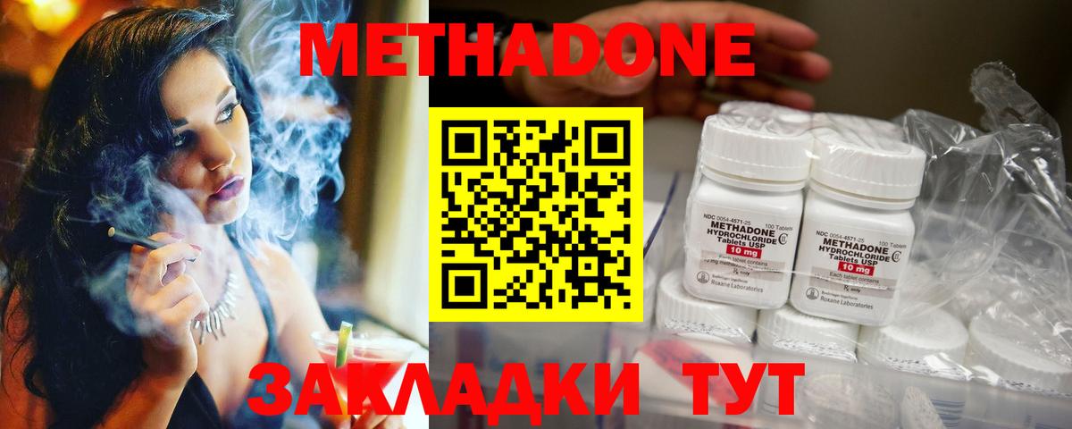 Метадон VHQ  Вход с VPN  omg вход  Клинцы 
