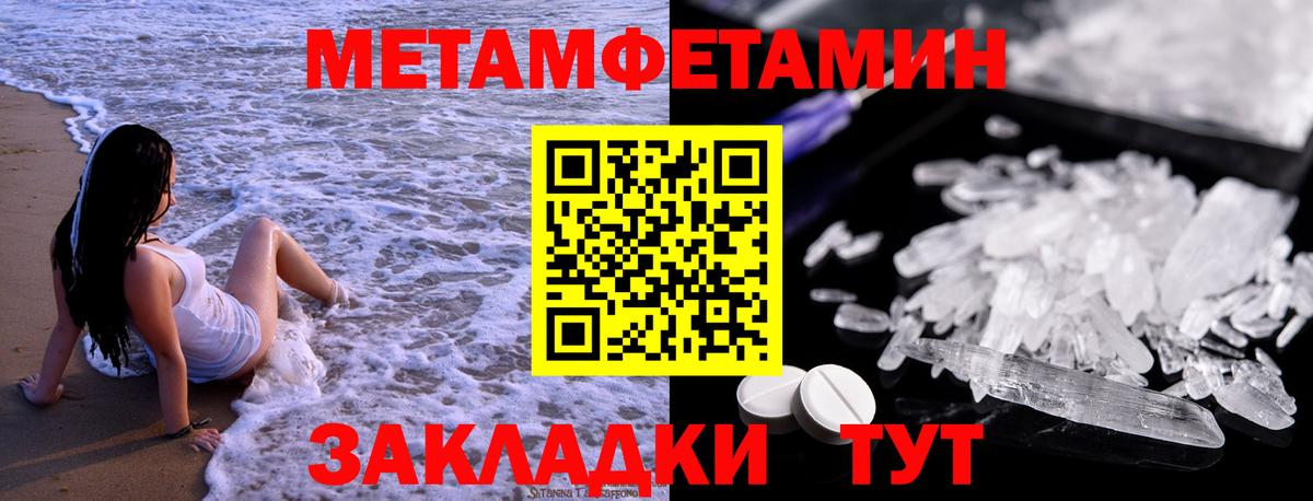 Клинцы  Метамфетамин кристалл  Вход с VPN 