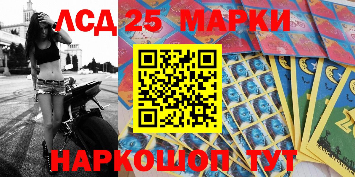 Марки 25I-NBOMe 1500мкг  Вход с VPN  Марки 25I-NBOMe 1500мкг  Клинцы 
