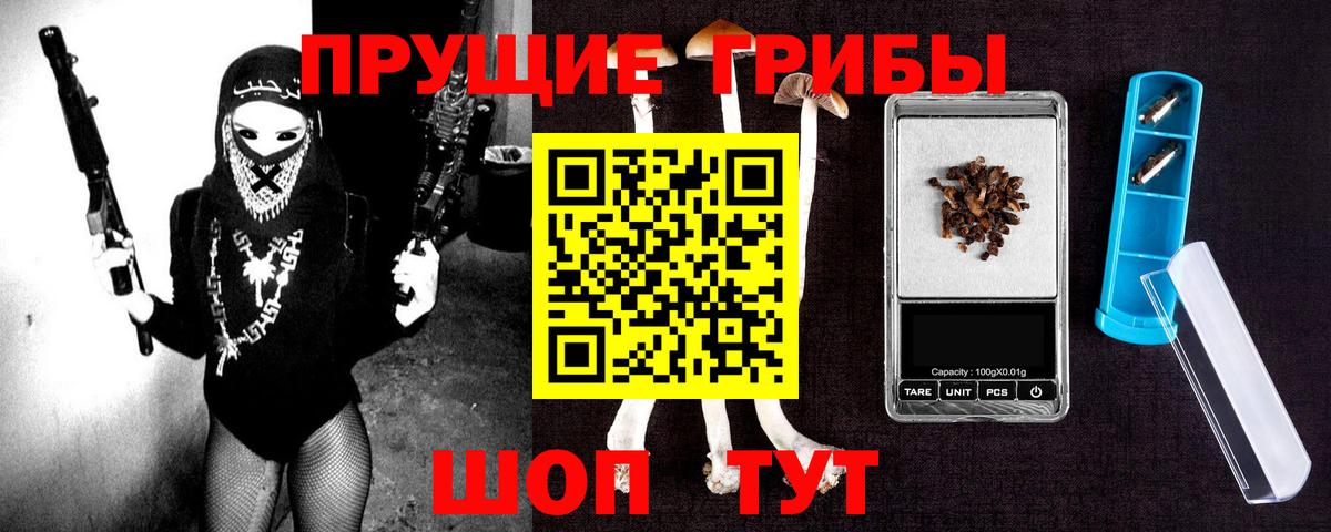 Псилоцибиновые грибы ЛСД  Галлюциногенные грибы мухоморы  Клинцы  Вход с VPN 