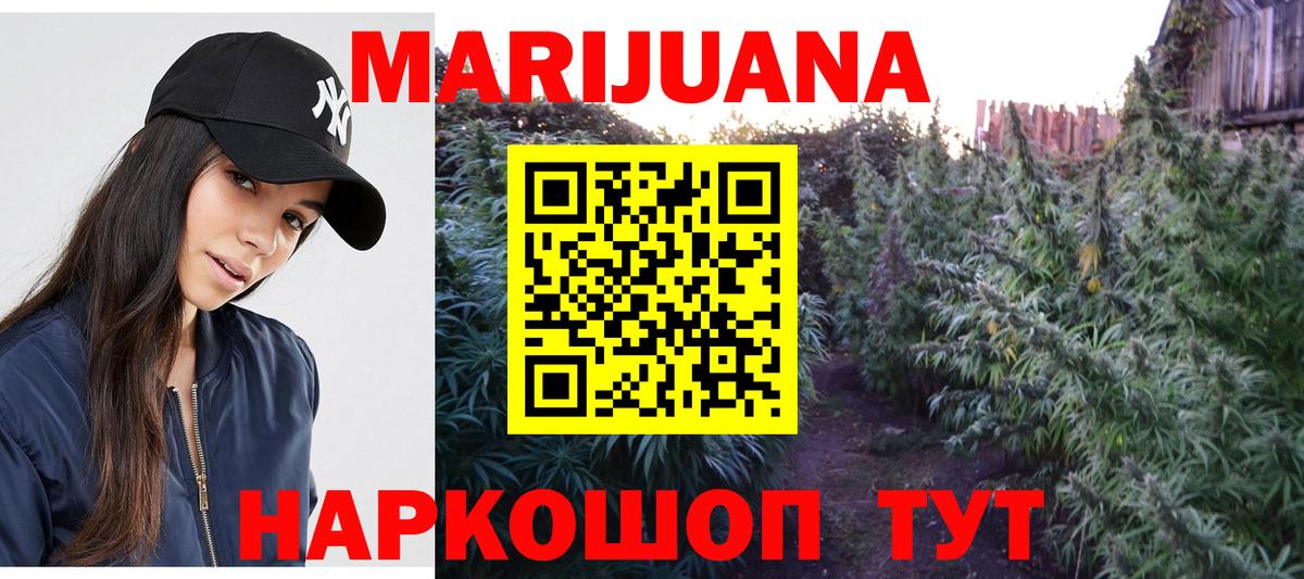 Шишки марихуана марихуана  Конопля LSD WEED  Вход с VPN  Клинцы  Бошки Шишки семена 